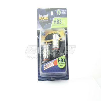 Лампа светодиодная "Маяк" 12V HB3 (P20d (9005)) [6W LENS] WHITE 5000K (блистер 2 шт.)